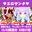 ウィズニー12／23配信アーカイブ