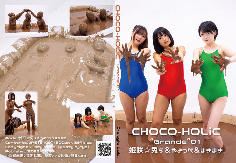 【静止画のみ】CHOCO-HOLiC ”Grande” 01 姫咲☆兎ら＆やよっぺ＆まきまき