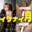 【乳首も丸見え💕】絶頂バイブオナニー❤