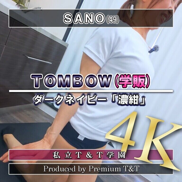 『学販』TOMBOWローカットでペンギン・アザラシ歩き【SANO】