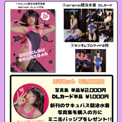 C108 新刊セット