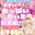 【一万円プランコード付き】《デカパイ満喫体験》総集編💉💕【花園アリス】