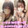 【裸初公開♡】きこ&ひな の生着替え♡　4本セット♪