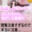 🔴【過激注意】足を開いて〇〇〇‥恥ずかしいので5日で‥