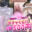  【✨1回500円✨】短編福袋くじ🍡【全12種】【桜花リン】