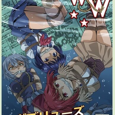 W&W第15話「二人の女と海賊の流儀」