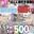 💎1回500円！全9種！ALL潮吹きおにゃ動画！ましろの潮吹き限定復刻くじ！💎