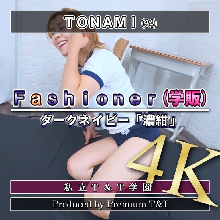 『学販』Fashionerローカットでヒップアップ②【TONAMI】