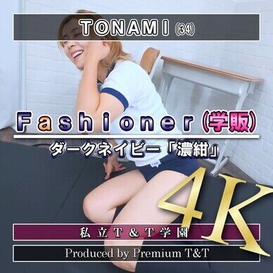 『学販』Fashionerローカットでヒップアップ②【TONAMI】