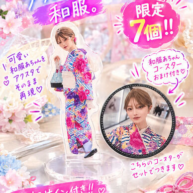 【数量限定‼️】AZUアクスタ02 和服 。