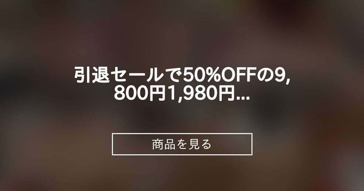 商品画像