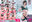 Guiltydolls remix21 PinkLabel
