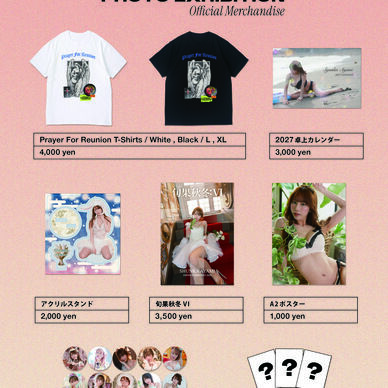 🆕旬果の教会展IV 限定セット