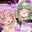 𓊆 💚💛オナサポ￤2026年9月21日アーカイブ 𓊇　⚠️マゾ悪化注意報⚠️マゾちんぽに効かせる心情代弁…♡　𓊆 🐮キャトル・アマリリス/🐰ラヴィ・リリス/HLive 𓊇