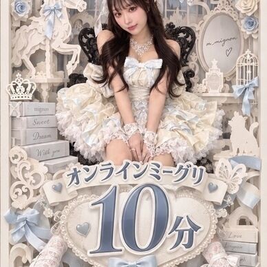 【9/30開催】おもてちゃんミーグリ　10枠