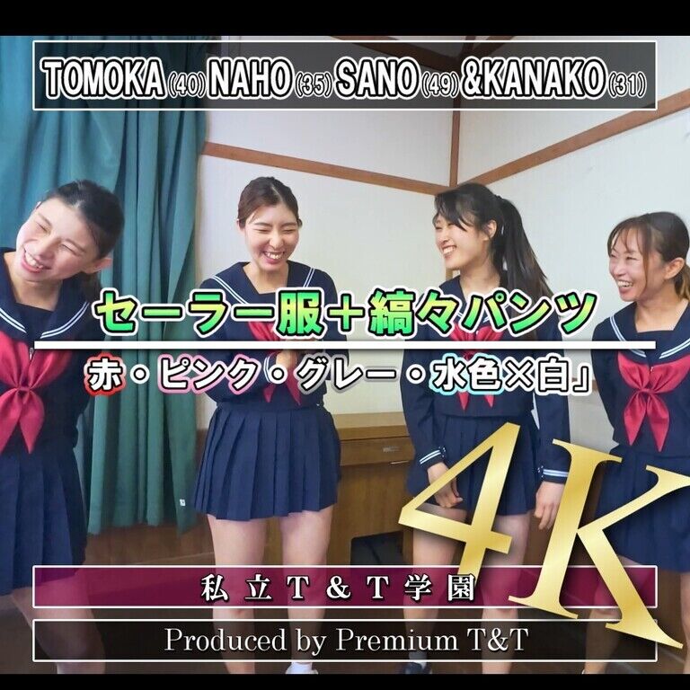 【縞パン】セーラー服で足のストレッチ【TOMOKA,NAHO,SANO&KANAKO】