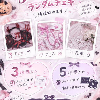 🎃ハロウィンランダムチェキ🖤