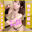 【10/4まで半額5980円⇨2990円】今夜、少しだけ特別なSayakaを。🌙【フル動画】
