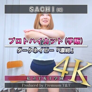 『学販』セラブルで立ちスクワット【SACHI】