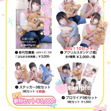 コスホリ45新刊セット