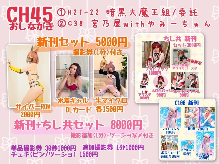 CH45