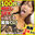 【超お得100円🎯】中出しセックス入り‼️動画3本入りのすっちゃんくじ🐙🔥