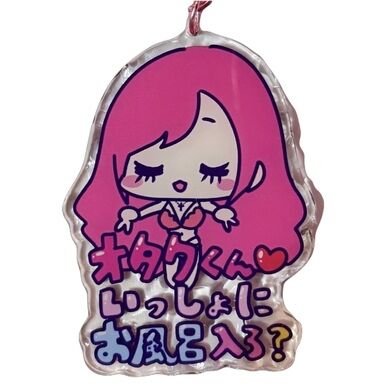お風呂推奨ギャルアクキー