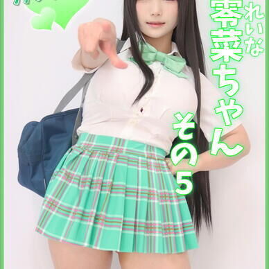 【ファンティア限定ROM】零菜ちゃん その５