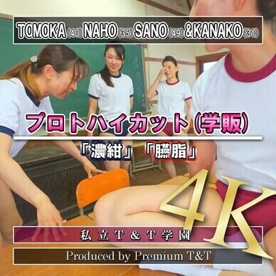 『学販』濃紺・臙脂ハイカットでNAHOに乗せられた【TOMOKA,NAHO,SANO&KANAKO】