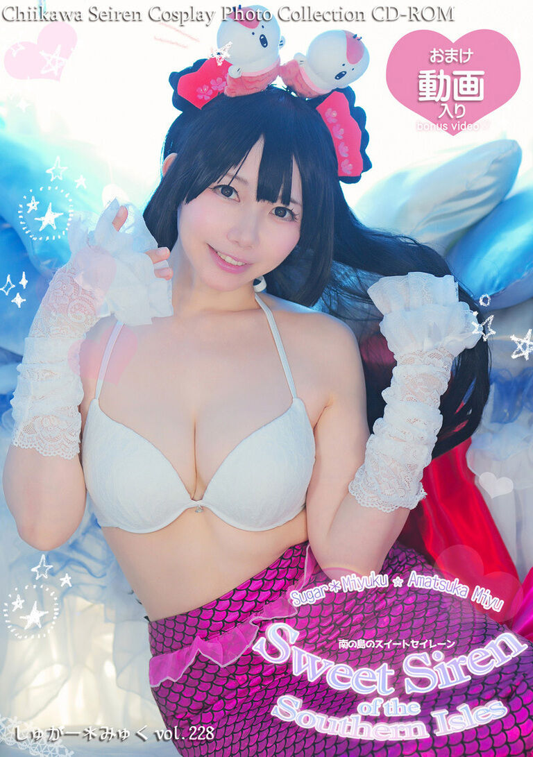 【ROM】南の島のスイートセイレーン
