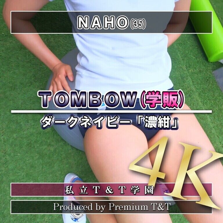 『学販』TOMBOWローカットでバランスボールで筋トレ【NAHO】