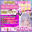 【🔥ALLフル動画980円🔥】✨神回確定？！✨厳選プレミアくじ💜超新作＆超人気動画が当たる！【紫鈴ルナ】
