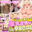 1PLAY980円✨Jカップで無双する💕“超”乳くじ!!【花園アリス】