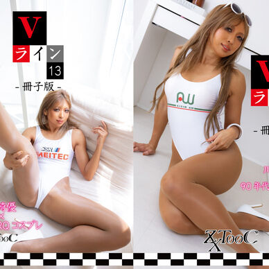 Vライン13冊子版