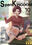 SpanKINGDOM 2026年10月号 -月刊スパンキングアンソロジー-