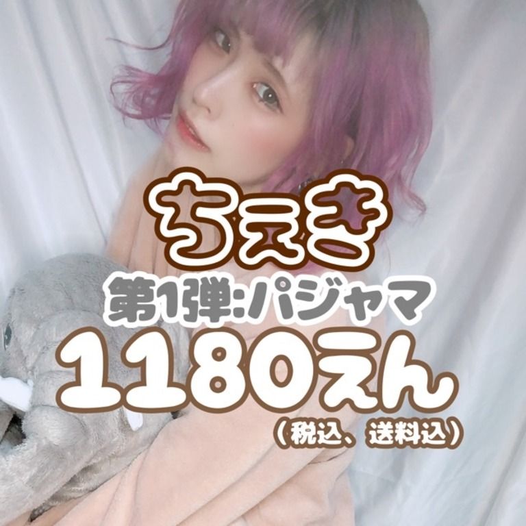 チェキ