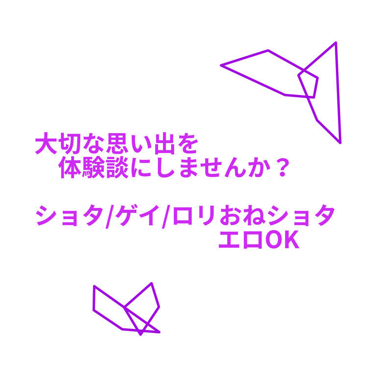 思い出を体験談にします