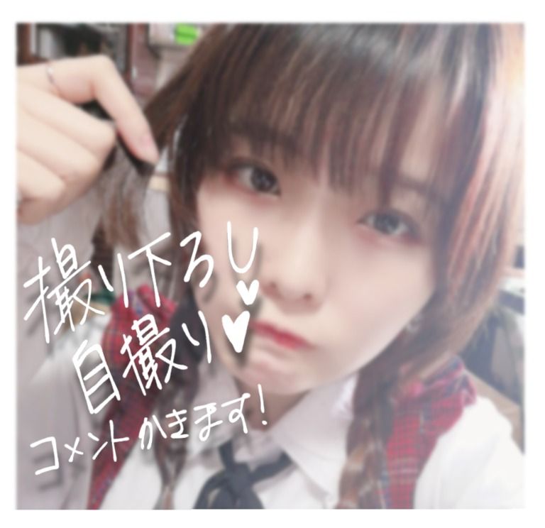 あなた専用自撮りをお送りします💞