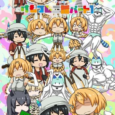 ver1.0（￣３￣）の手描きけもフレ二話パート1イラスト集＆素材集