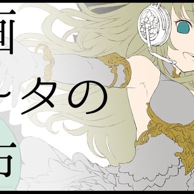 イラスト線画データの配布