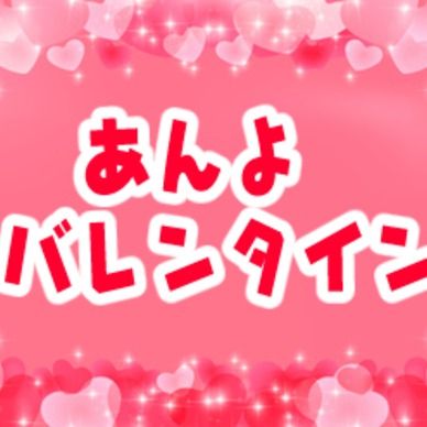 応募者全員プレゼント☆バレンタイン企画