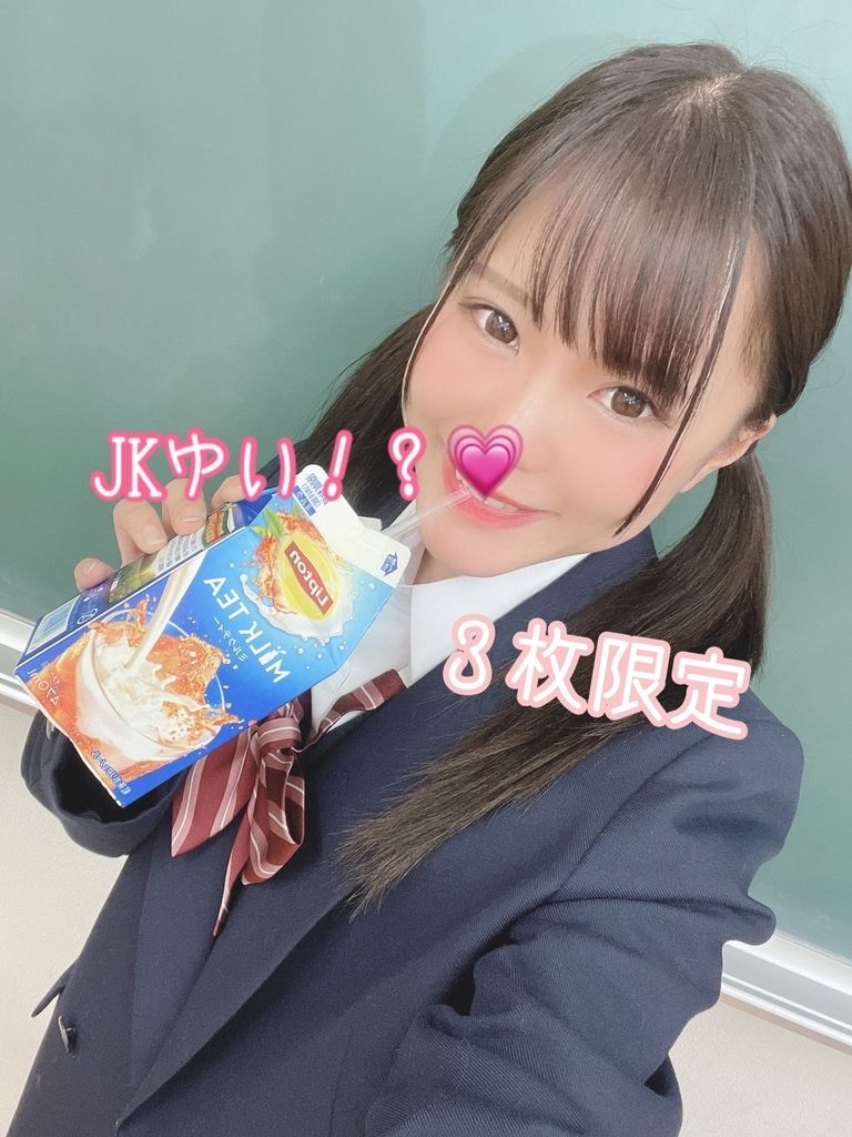 JKゆい！？💗ブロマイドorチェキ💗３枚限定