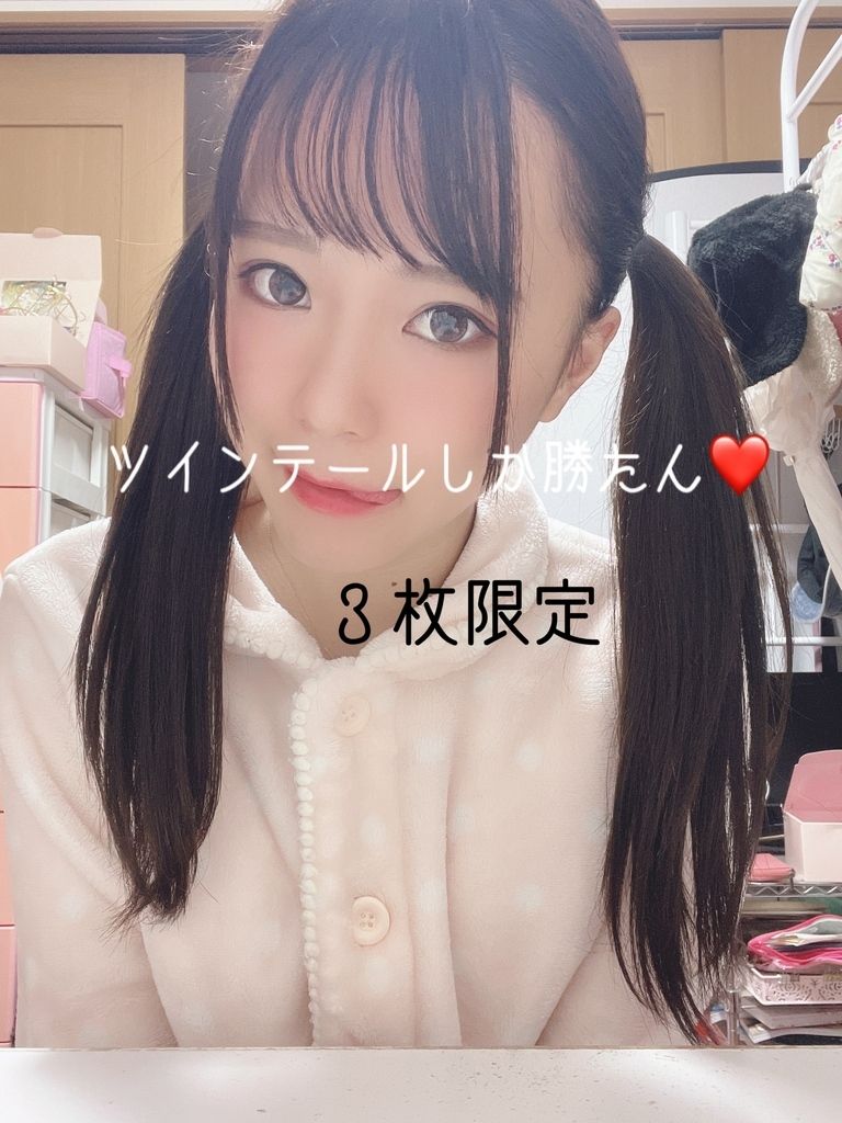 ツインテールしか勝たん❤️ブロマイドorチェキ❤️３枚限定