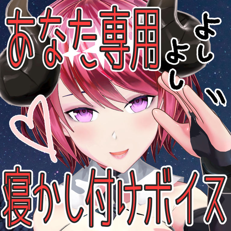 【安眠♥特別ボイス】安心して眠くなる♡キスASMR】