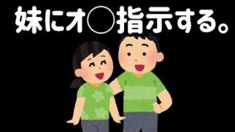 【女性向け低音ボイス】ドSな兄にオ◯指示される、、、