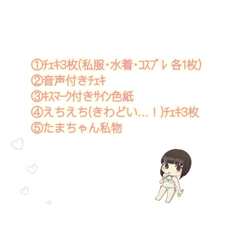 ましろ碧乃2021福袋(私物入り)