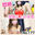 広瀬ゆう/ Yu Hirose＋ALL FANSの商品