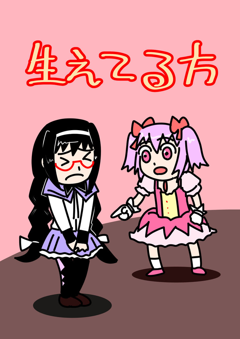 生えてる方