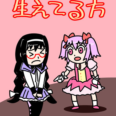 生えてる方