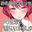 【えっちボイス♡】先輩♡ココがいいんですか?♡【特別音声】
